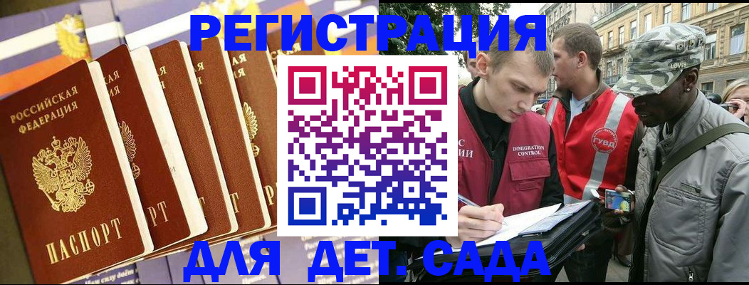 временная регистрация адрес в Дмитрове