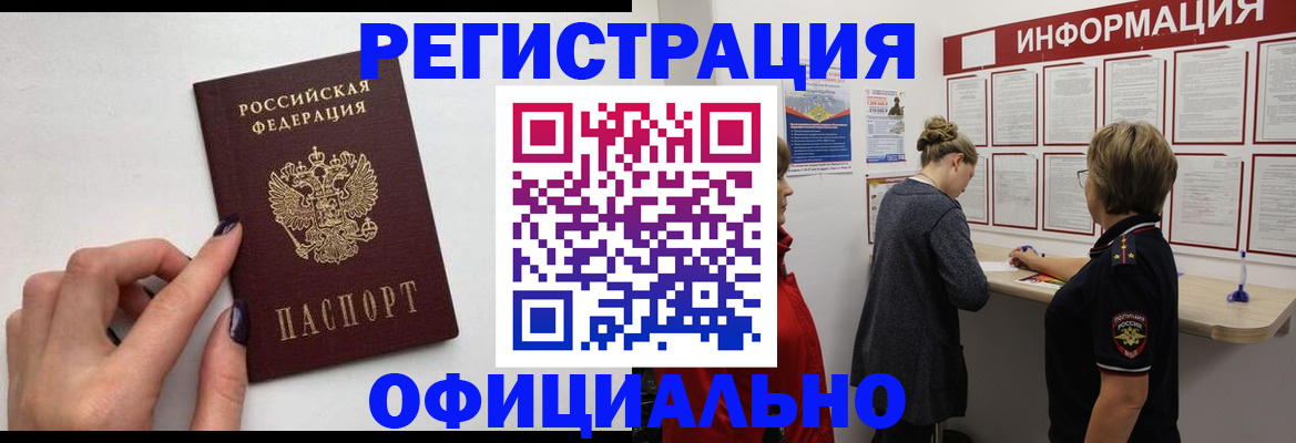 временная регистрация адрес в Дмитрове