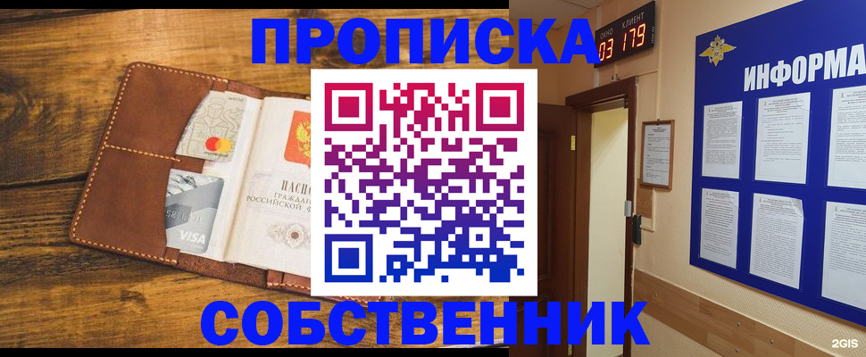 временная регистрация законно в Дмитрове