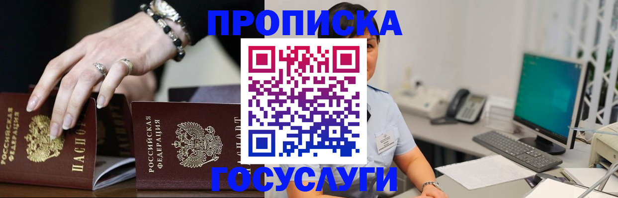 найти адрес прописки в Дмитрове