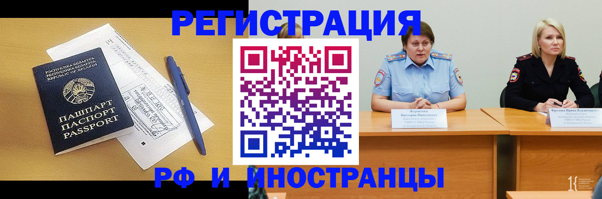 купить прописку в Дмитрове