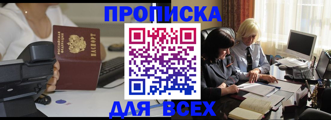 временная регистрация недорого в Дмитрове