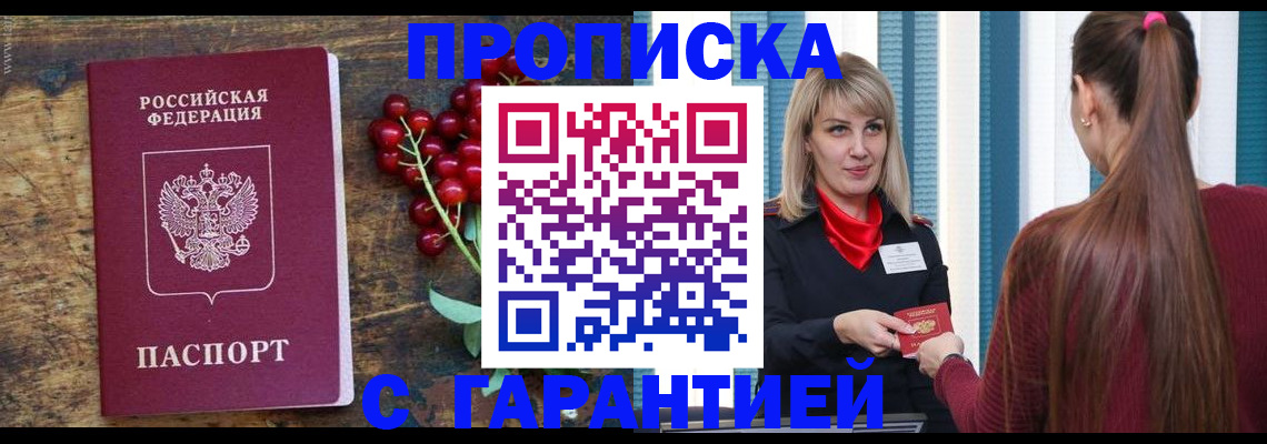 временная регистрация поиск в Дмитрове