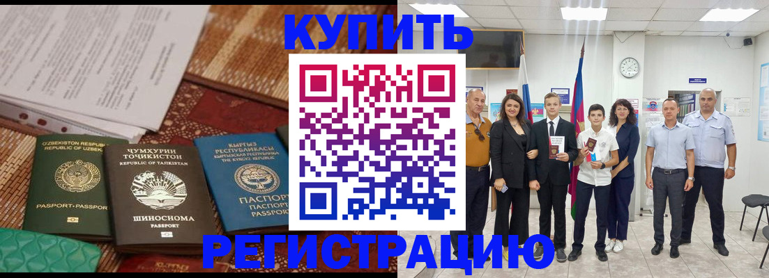 временная регистрация гарантия в Дмитрове
