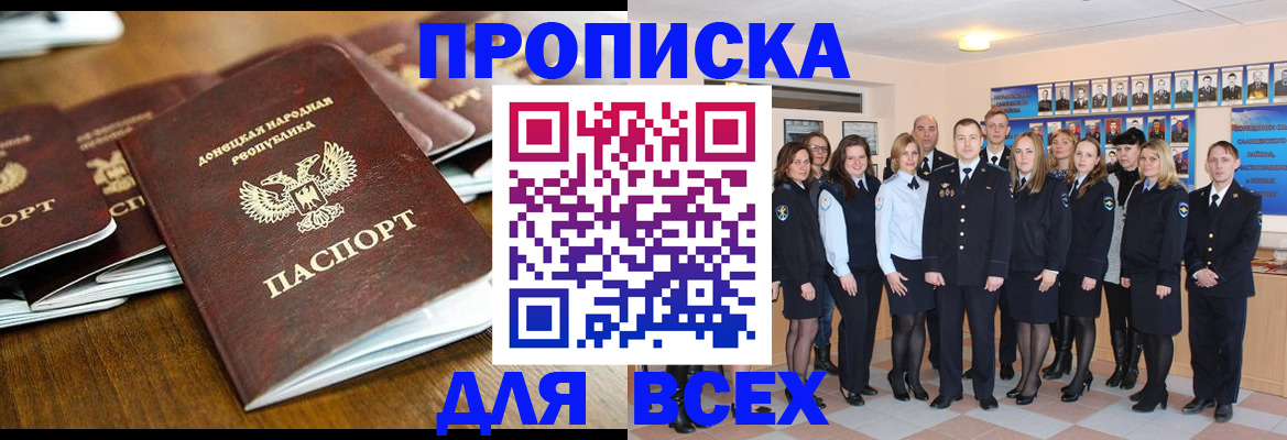 прописка поиск в Дмитрове