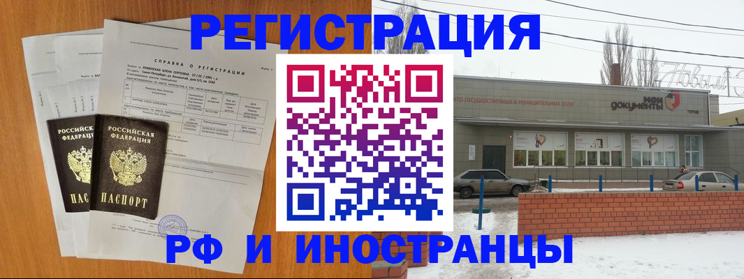 купить прописку в Дмитрове